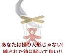 私も毒親育ち、同じ境遇の人とメッセで話し合います 「苦しい」 それ、文字で吐き出して分かち合いましょう！ イメージ5