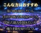 封印されし力を解き放つ卍霊能力を徹底的に視ます 【あなたの霊質を視て進む力を授ける】大ボリューム集中鑑定 イメージ2