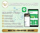 丸投げOK！LINE公式設定＆運用代行します アカウント構築〜リッチメニューデザインまで丸っと対応！ イメージ1