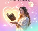 恋愛成就へ導く♡オーダー鑑定書作成します 今の恋愛、不安ですか？未来を読み解きます。 イメージ3