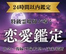 彼の“なぜ連絡しない”を霊視で解明します あなたが大好きな彼との未来を創る特級霊視鑑定 イメージ1