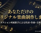 プロダクション所属歌手がオリジナル曲を制作します 作詞完全オリジナル・音源納品・幅広いジャンル対応 イメージ1