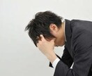 ツラい人間関係、どんな話も聞きます 人間関係でお困りのあなた、人前では言いにくい事でも大丈夫 イメージ1