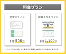 図解で伝わるスライドつくります 情報整理してスッキリ！見やすいスライド作成 イメージ5