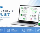 法人対応｜LINEリッチメニューを制作します LINEに予約・問い合わせ導線を最適化 イメージ1