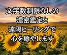 霊視と星読みで真実を紐解き好転への道を照らします 霊視と星読みで宿命を紐解く。文字数制限なしの濃密な鑑定書を。 イメージ3