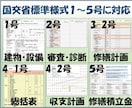 マンション長期修繕計画をExcel化します 国交省・長期修繕計画標準様式1〜5号対応 イメージ2