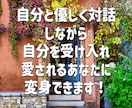 本当の私で愛される方法、愛され体質へ変化します 「愛されない」不安から、愛される自信へ私を解き放ちます。 イメージ5