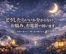 相手の本音や流れを丁寧に読み解きます 口コミ高評価｜リピーター様あり｜安心して話せる鑑定 イメージ1