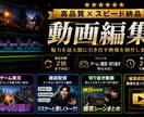 迅速かつ丁寧な仕上がりを目指して編集致します あなたの魅力を最大限に引き出す動画を提供します イメージ1