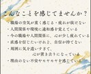 仕事運鑑定｜転職・職場の悩みを霊視で導きます 辞める？続ける？動くべき時を知る イメージ2