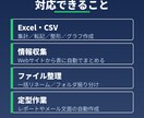 Excel・PC作業をPythonで自動化します 繰り返しのExcel作業をボタン1つに。手順書付きで納品 イメージ2