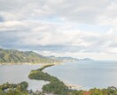 人混みを避けた国内ローカル旅プラン作ります 王道じゃない旅がしたい人へ、日本の隠れた魅力を知る旅へ イメージ1