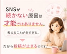 SNS発信が続く投稿セットを作成します そのまま投稿できる状態まで【あなた専用に】整えます イメージ4