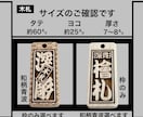 木札❗️人気のスタンダードタイプ　お名前入ります お祭りシーズン近いです！今年は新しい札で参加してみませんか イメージ3