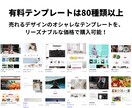 BASEでネットショップ（ECサイト）を制作します BASE公式パートナーが制作。ショップを開始できる状態で納品 イメージ6