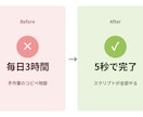 Claude活用！業務自動化・開発します 毎日の繰り返し作業をAIで爆速自動化 イメージ2