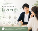 一人で抱え込んでいることをお聞きします 仕事・人間関係・家庭の悩みもOKです イメージ2