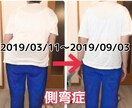 1ヶ月で結果がでる様姿勢改善全力でサポート致します 治す気のない整体、病院にお金と時間をかけるのをやめませんか イメージ3