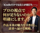 電子書籍売上が何倍にもなる方法教えます 電子書籍出版とAI活用の最適解を直接指導する電話相談サービス イメージ6