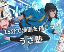 一緒にお酒を飲みながら、あなたのぐち話を聞きます 未成年の方は、コーヒーでも飲みながら福岡のマンガ家が聞きます イメージ4