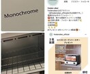 SNS懸賞により当選しやすくなるコツを教えます たくさんの懸賞に当選してきたインフルエンサーが教えます イメージ2