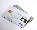 大手カード会社社員がクレジットカード業務教えます カード会社の仕組みや様々な質問についてお応えします！ イメージ1