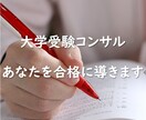 圧倒的合理的なノウハウで大学受験、合格させます 勉強ってなにをすればいいかわからない、、そんなあなたに。 イメージ1