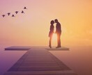 片思い？❂彼とのとの恋の行方を詠みます 片想いから両想いへ――すべきことや心構えをお伝えします イメージ3
