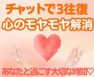 心のプロと3往復チャット❣️心の相談お聞きします カウンセラーで経験者が、心をこめて✨全力でサポートします❣️ イメージ1