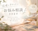 宿曜とタロットでお悩みを整理します 占いで答えを決めず「私はどうしたい？」を一緒に考えます イメージ1
