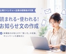 web・アプリの「使われる」お知らせ文を作成します 新機能リリースの魅力をユーザー目線に合わせて翻訳します イメージ1