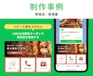 LINE公式アカウントをフルパッケージで構築します エルメやLステップも対応！先着3名様限定キャンペーン中！ イメージ9