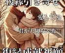 霊視鑑定・オンラインゲームでの出会い・復縁占います 「オンラインゲームで出会った恋愛・復縁したい人」ご相談です。 イメージ9