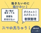 今すぐ動く！まず一歩、動き出すサポートをします 「やらなきゃ」と思っているのに動けないこと、ありませんか？ イメージ2