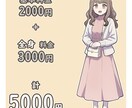 人物のアイコンやキャライラストを制作します 低価格＆商用可！現役ウェブ漫画家が丁寧にイラスト制作します！ イメージ5