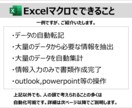 Excel業務を自動化します どう相談すればよいかお困りの方へ。私からご提案します！ イメージ2