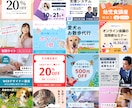 WEBバナーを制作します 伝わる・見やすいデザインを意識し、 丁寧に対応します。 イメージ4