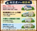 親の介護や認知症の悩みを整理できます 今の状況に合った選択肢を一緒に整理します イメージ5