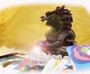 あなたの守護龍神さまはこう言っています あなたを護ってくれている龍さんからのメッセージをお届けします イメージ1