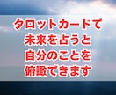 不倫・浮気タロット　二人の未来と結末を占います 本当の幸せ・愛・未来をタロットカードで見つけましょう イメージ6