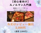 初心者向け ルノルマン講座を学べます はじめてでも安心の動画＆資料講座 イメージ1