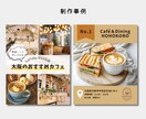 SNS投稿用画像を作成します 世界観をそろえた、見やすいデザインで作成します イメージ6
