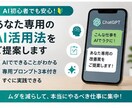 その仕事、まだ自分でやってますか？ます 小さな会社・個人事業主向けAI活用サポート イメージ3