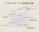 食べ物のイラスト付きのプライスカード制作します マルシェやイベント販売ですぐ使える｜制作印刷発送込み イメージ2
