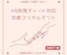 48時間チャット 恋愛コンサルタントをします 【限定】48時間チャット ちょっとした勇気を私たちに下さい！ イメージ1