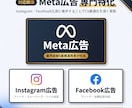 Meta広告運用代行｜少額予算からできます 業界経験ある運用者が個人事業主・小規模法人に伴走｜月10万〜 イメージ5