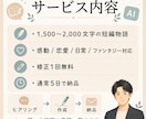 大切な想いを短編物語にします 記念日や大切な想いを短編物語に イメージ3