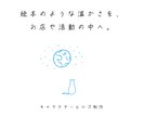 永く愛せる、やさしい線画の手描きロゴを制作します 絵本の1ページのように印象に残るロゴを制作しています。 イメージ1