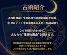 仕事運をタロットと四柱推命で占います 今の仕事運と流れをチェック、職場や働き方のヒントが見える イメージ2